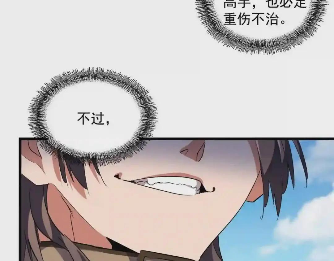第246话 演技派二人组 第61页