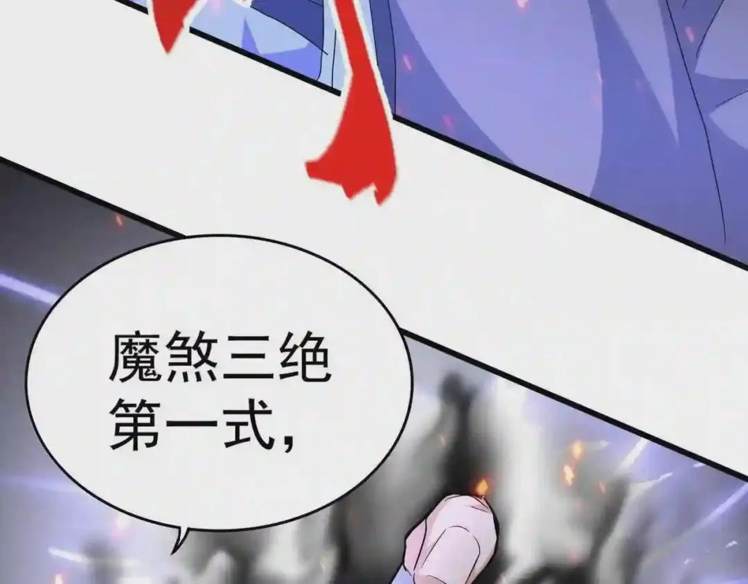 第246话 演技派二人组 第66页