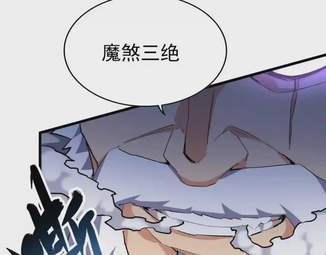 第246话 演技派二人组 第76页