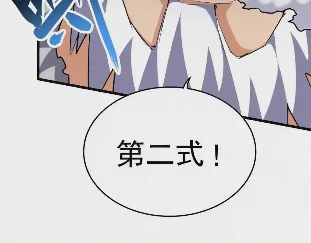 第246话 演技派二人组 第77页
