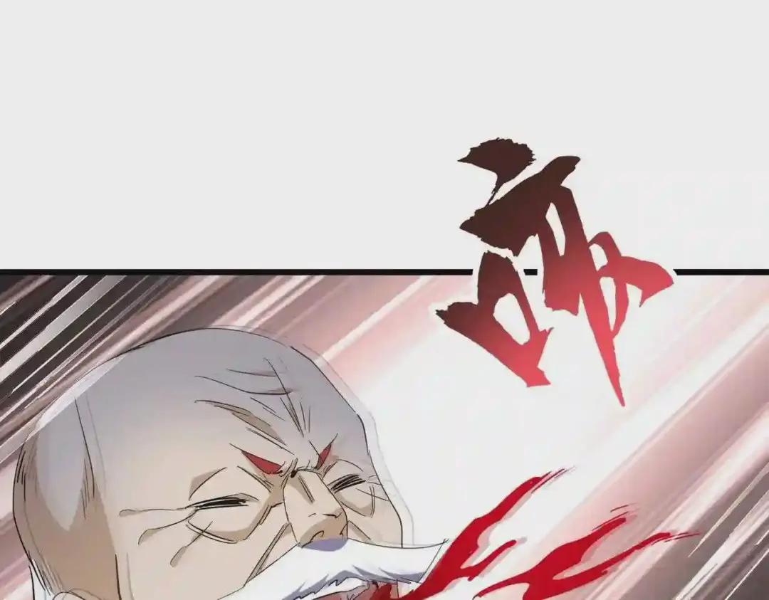 第246话 演技派二人组 第89页