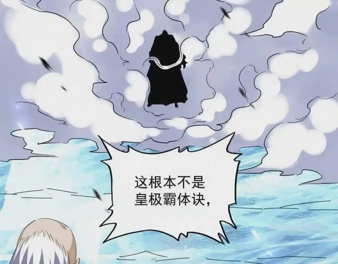第246话 演技派二人组 第92页