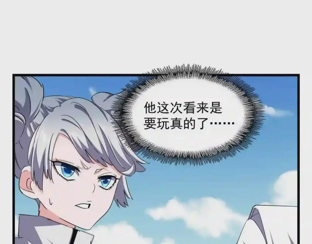 第246话 演技派二人组 第99页