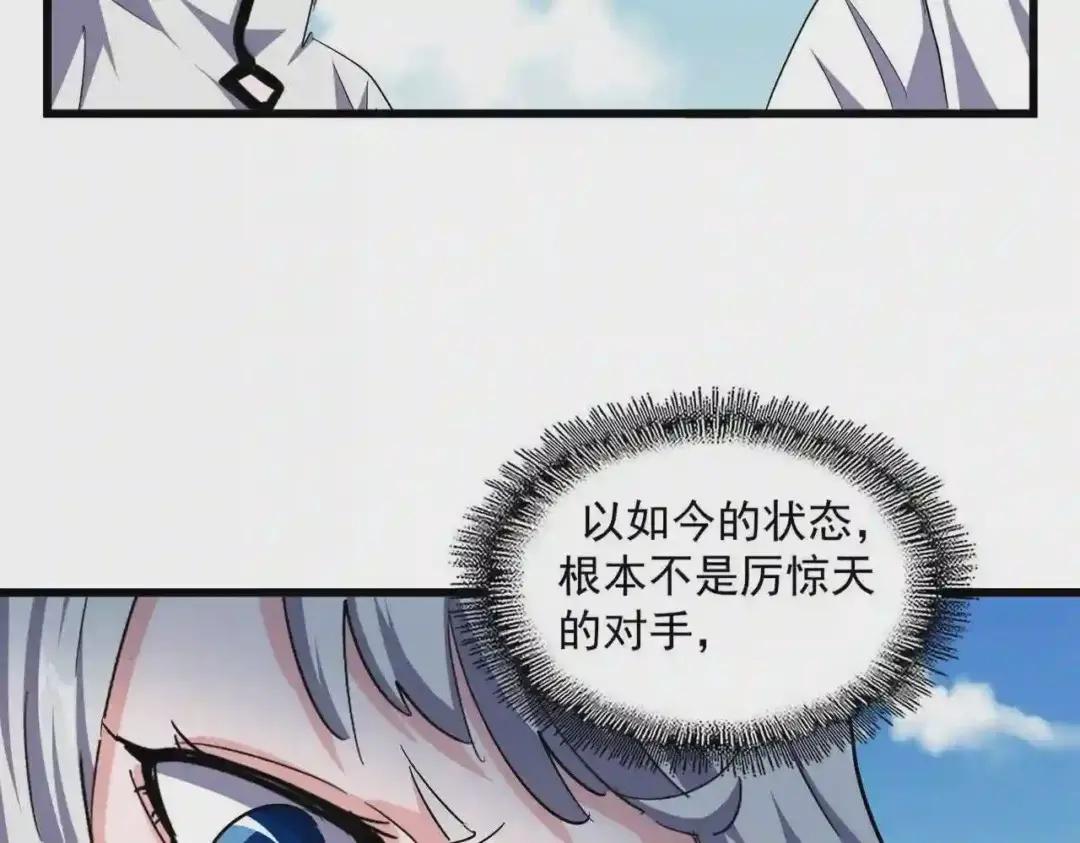 第246话 演技派二人组 第100页