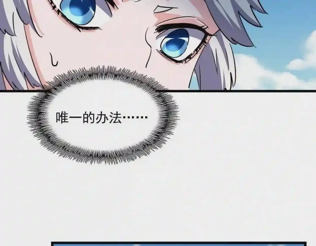 第246话 演技派二人组 第101页