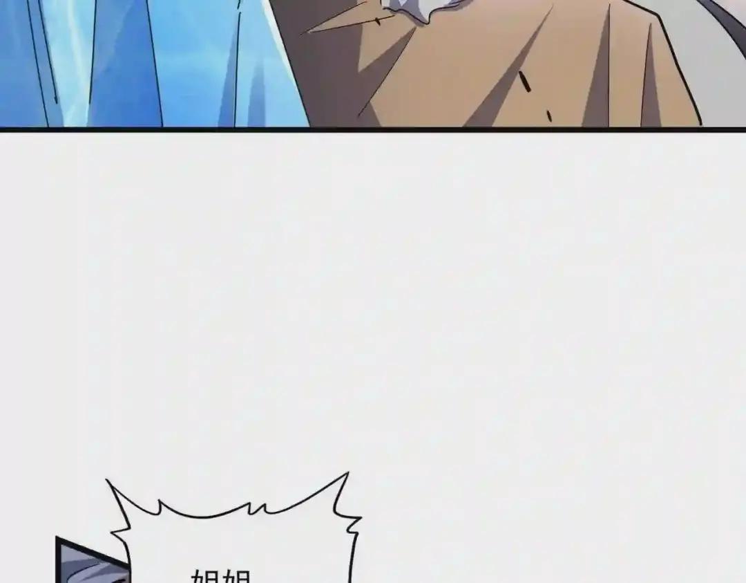 第246话 演技派二人组 第105页