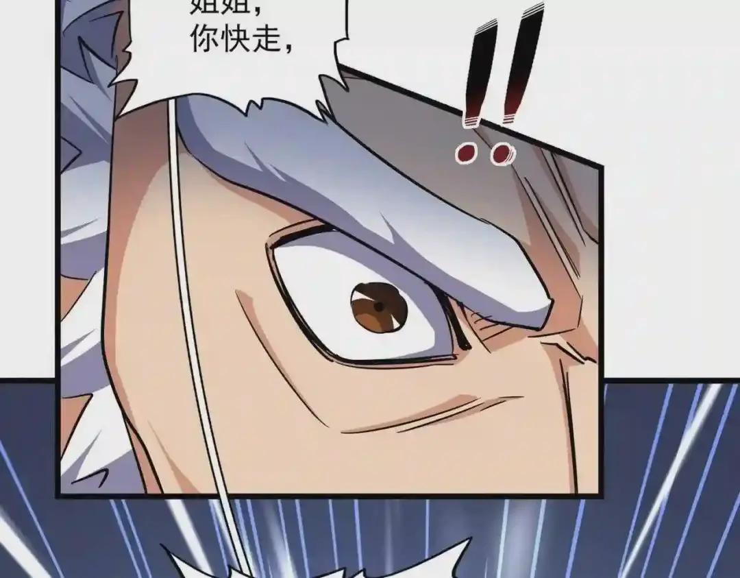 第246话 演技派二人组 第106页
