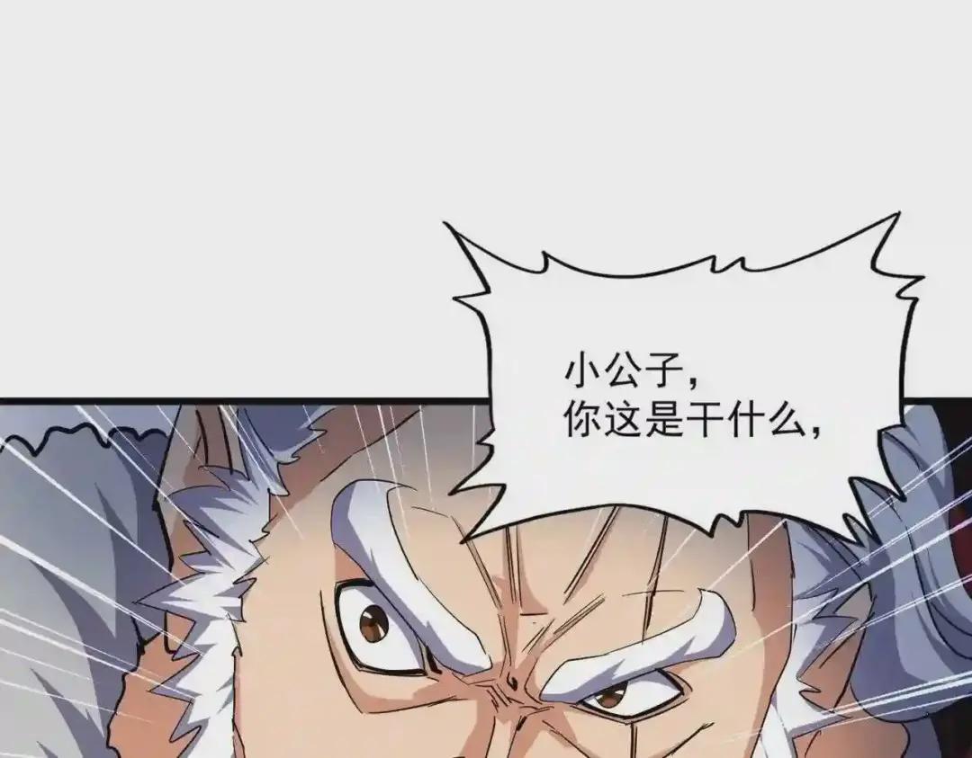 第246话 演技派二人组 第109页