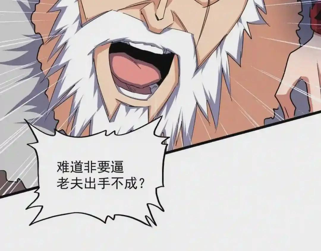 第246话 演技派二人组 第110页