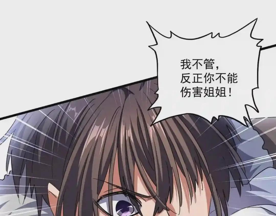 第246话 演技派二人组 第111页