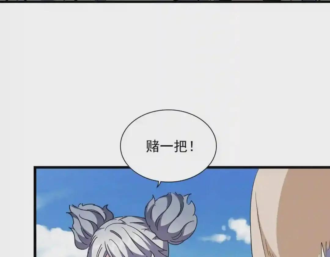 第246话 演技派二人组 第114页