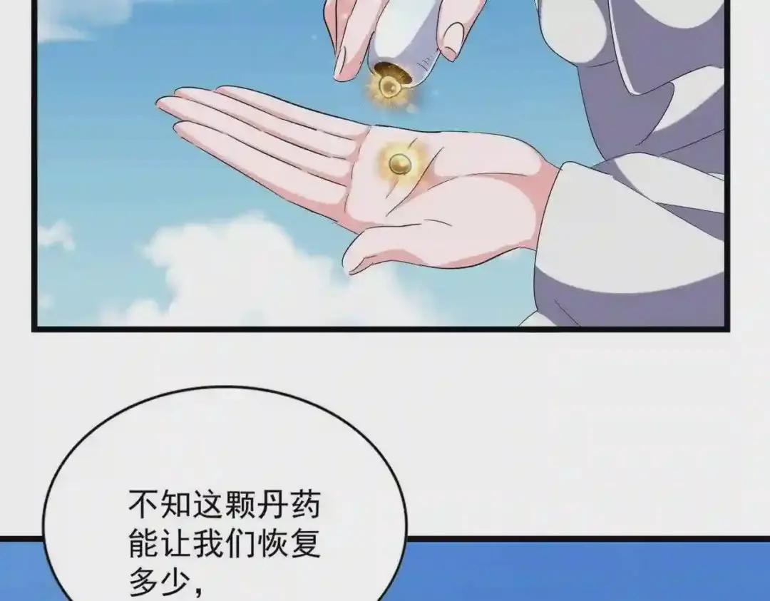 第246话 演技派二人组 第116页