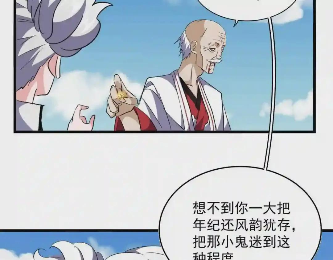 第246话 演技派二人组 第119页