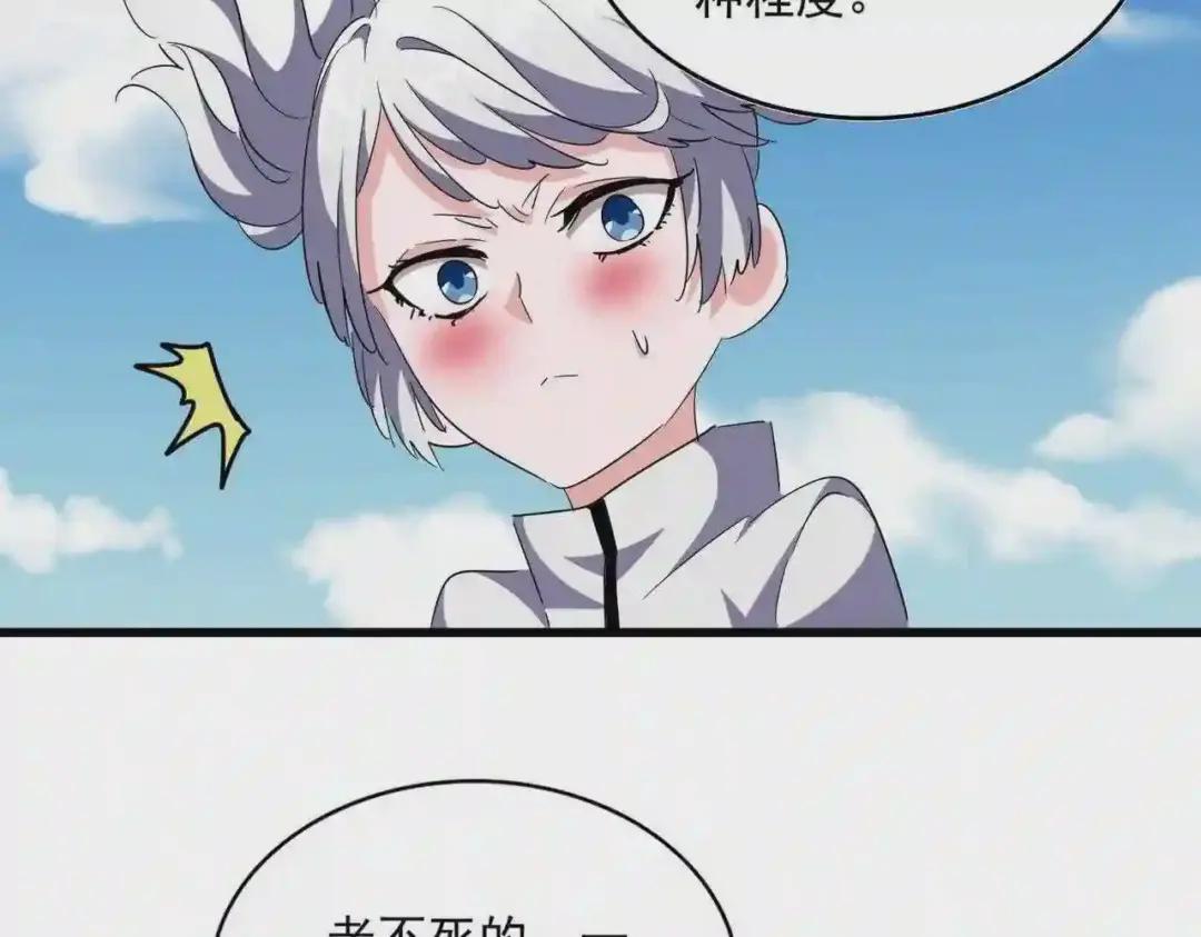 第246话 演技派二人组 第120页