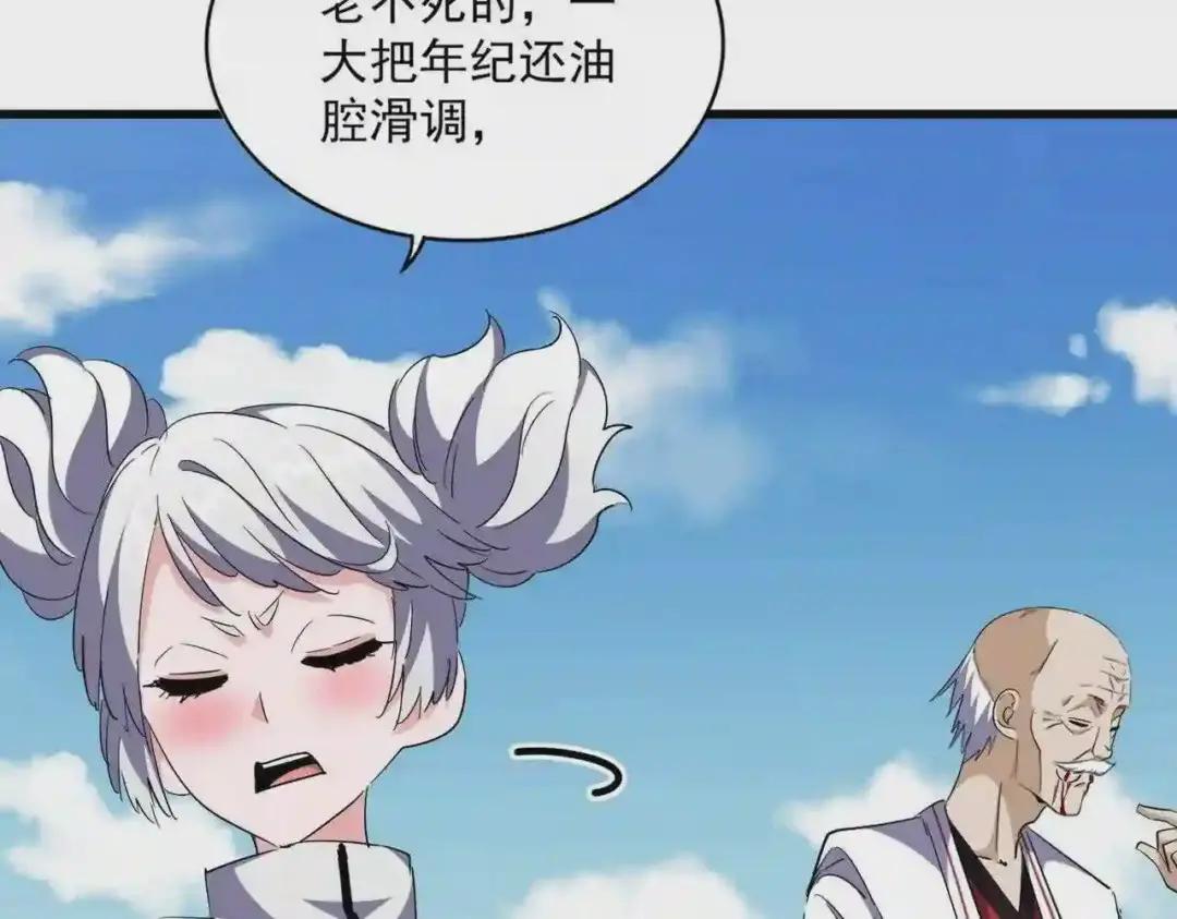 第246话 演技派二人组 第121页