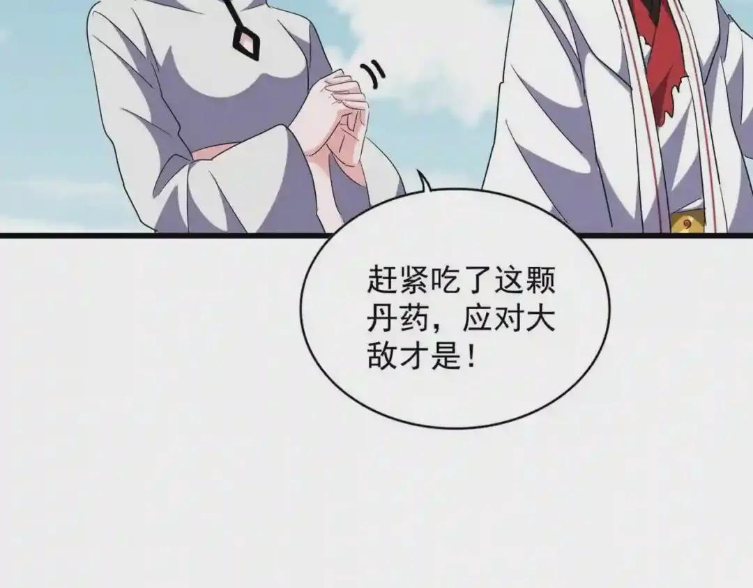第246话 演技派二人组 第122页
