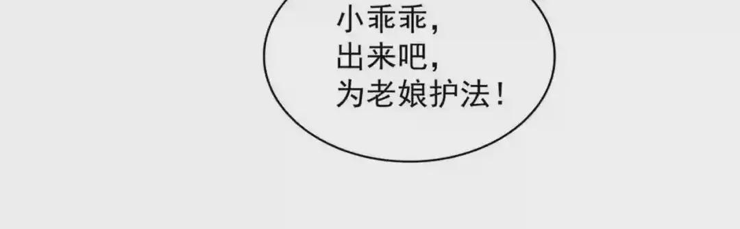 第246话 演技派二人组 第124页