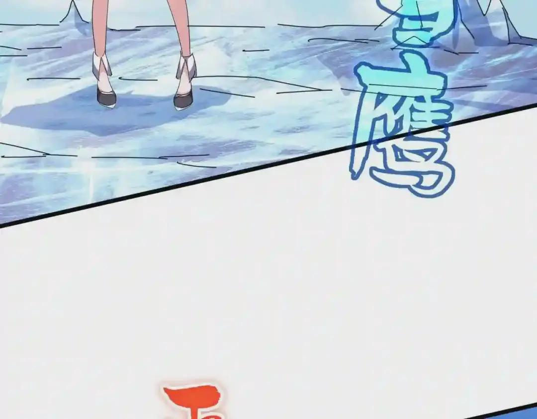 第246话 演技派二人组 第129页