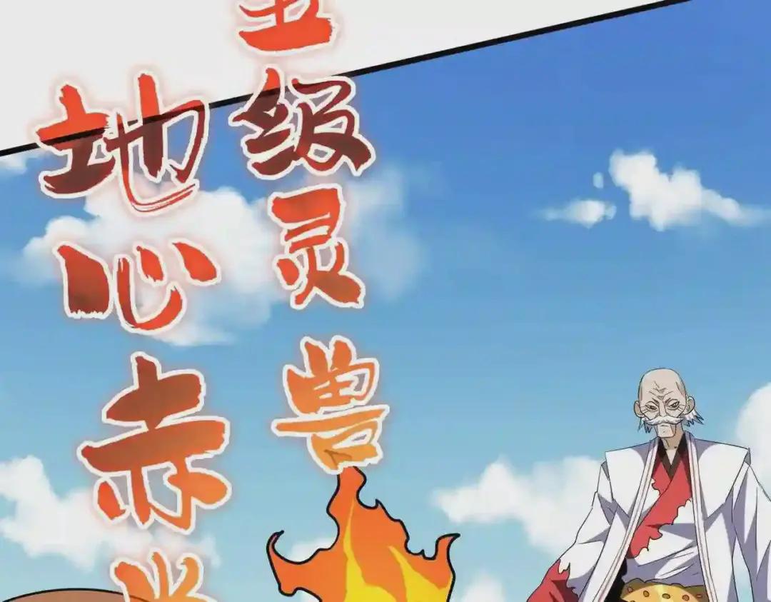 第246话 演技派二人组 第130页