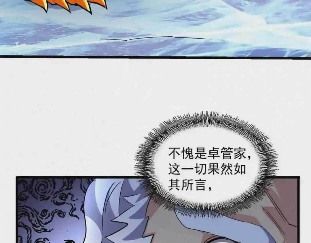 第246话 演技派二人组 第133页