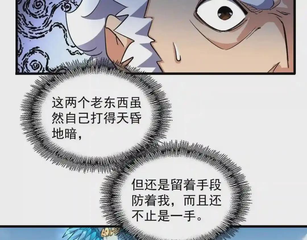 第246话 演技派二人组 第134页