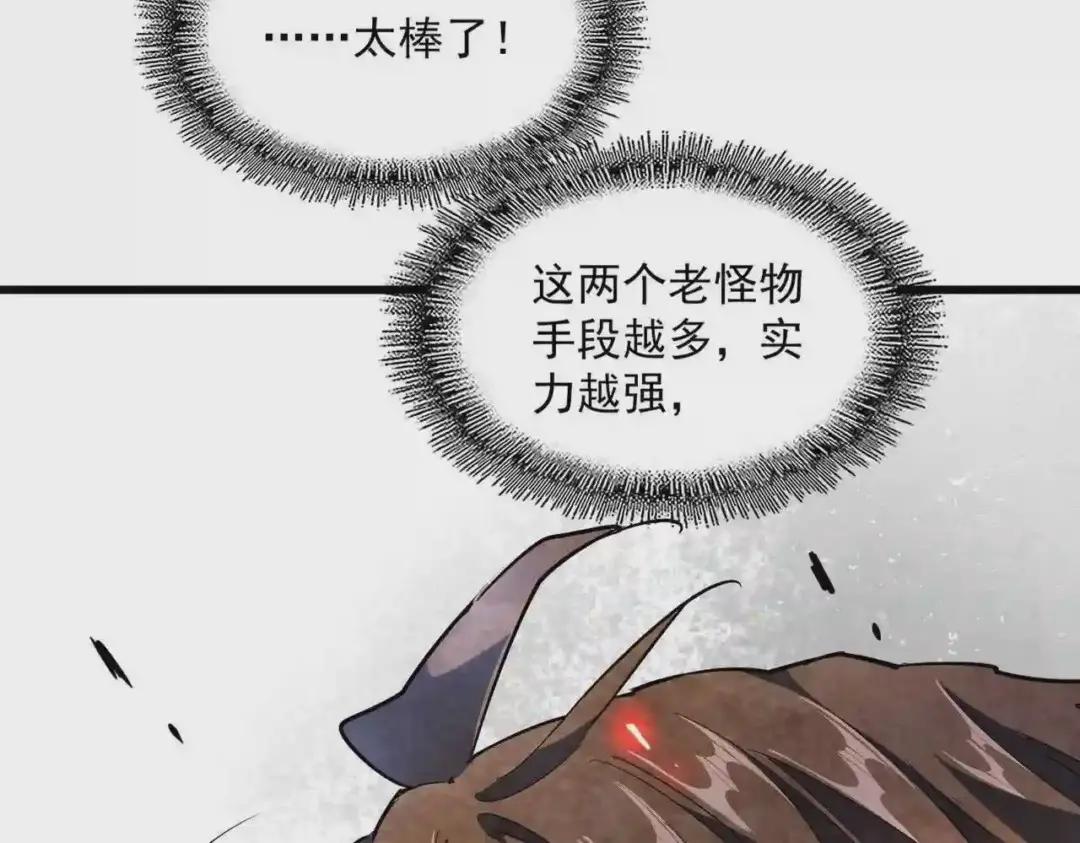 第246话 演技派二人组 第136页