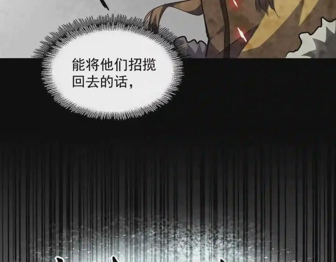 第246话 演技派二人组 第138页