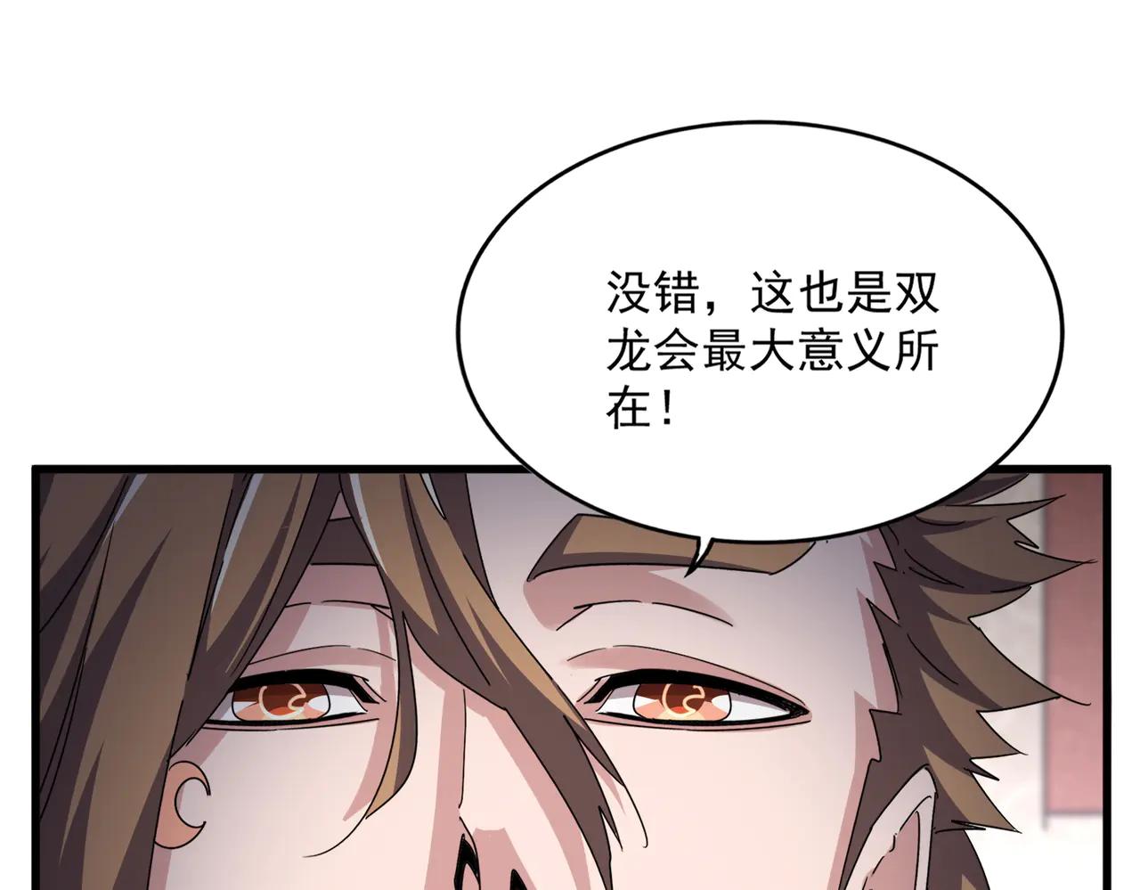 第631话 出发 第1页