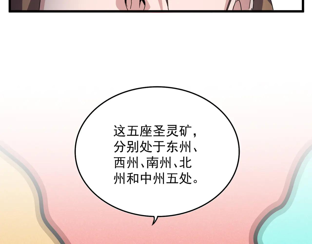 第631话 出发 第2页