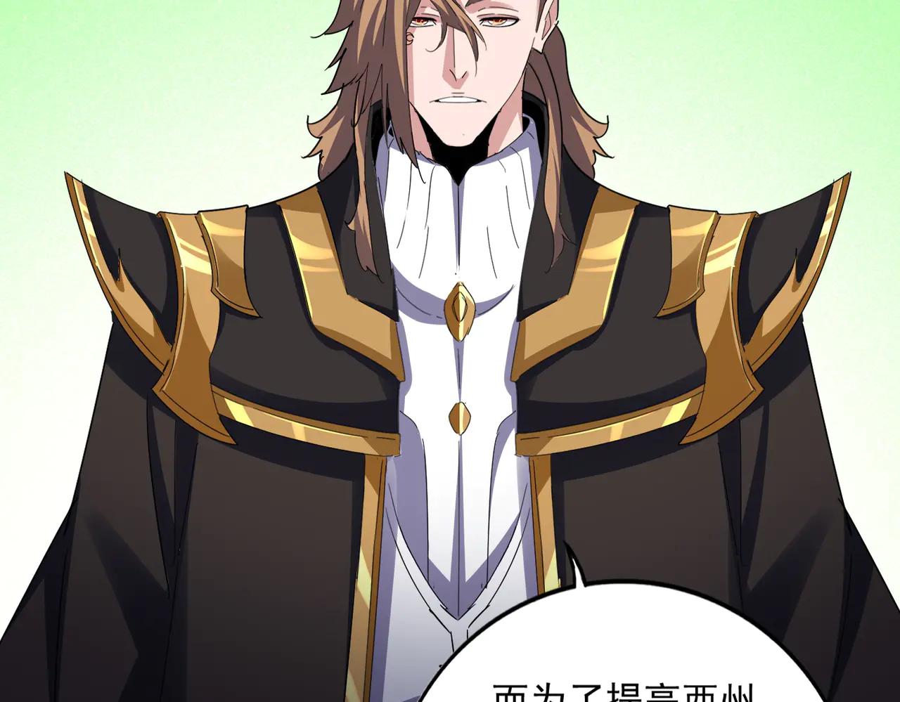 第631话 出发 第5页