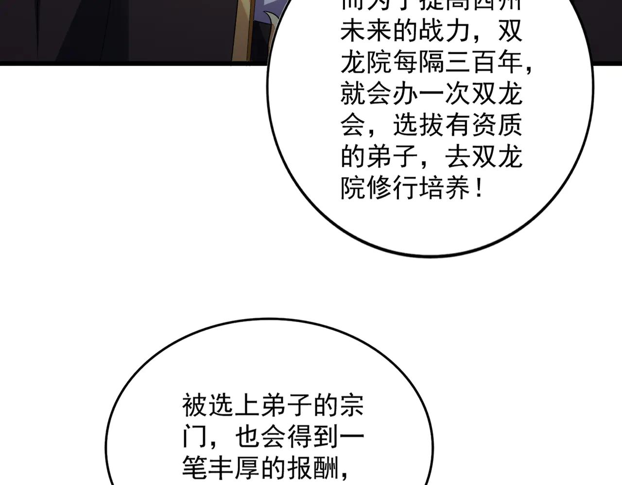 第631话 出发 第6页