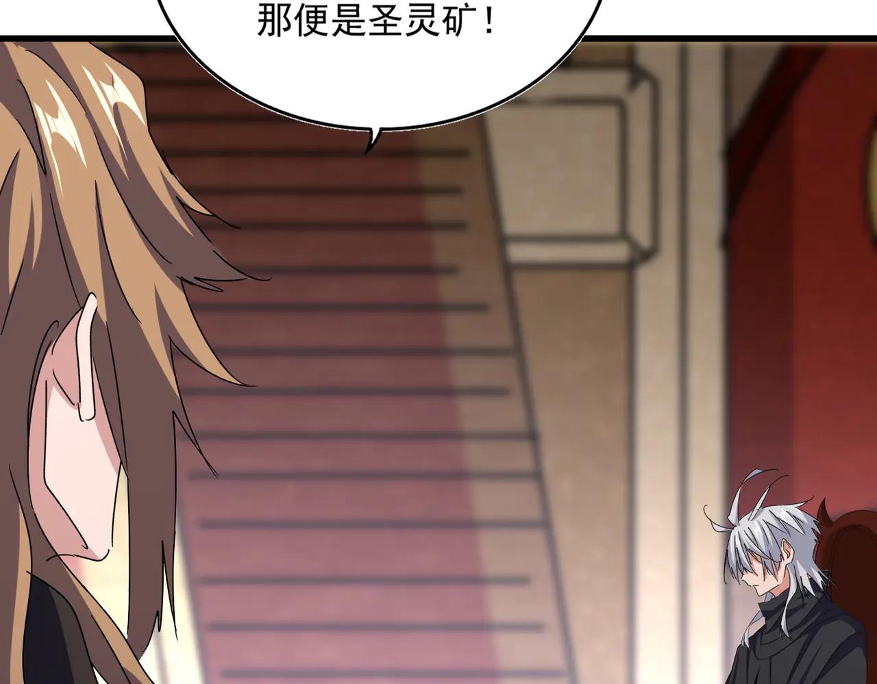 第631话 出发 第7页