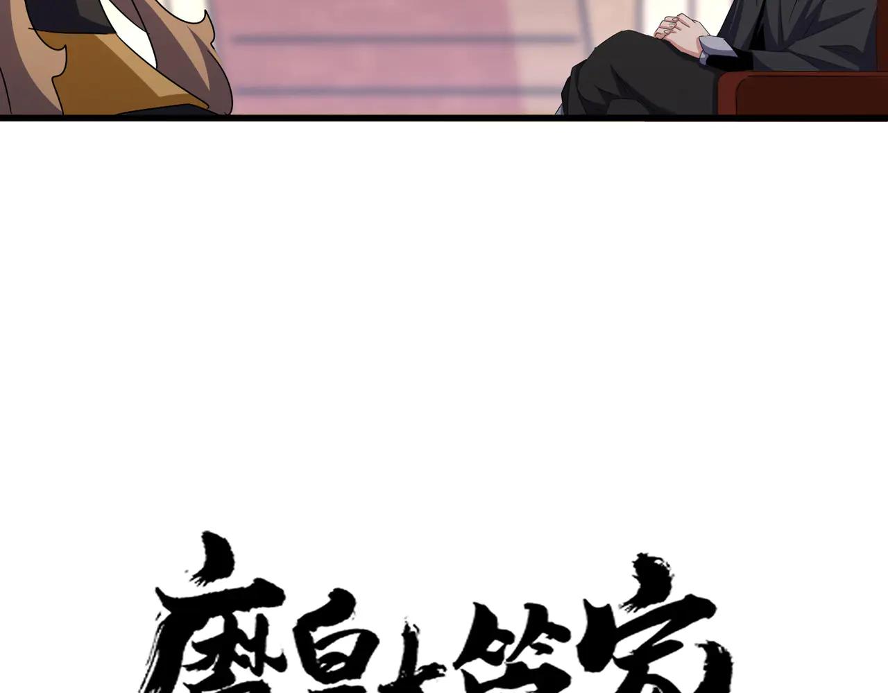 第631话 出发 第8页