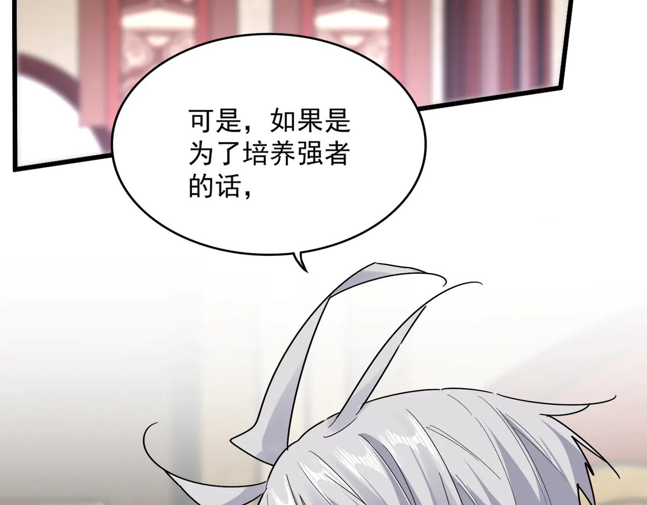 第631话 出发 第11页