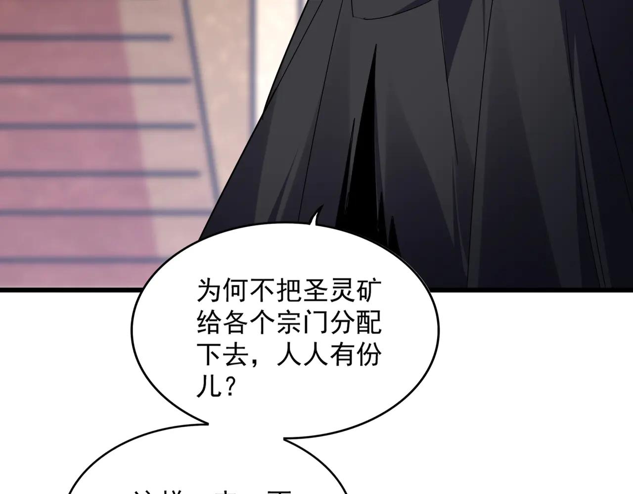 第631话 出发 第13页