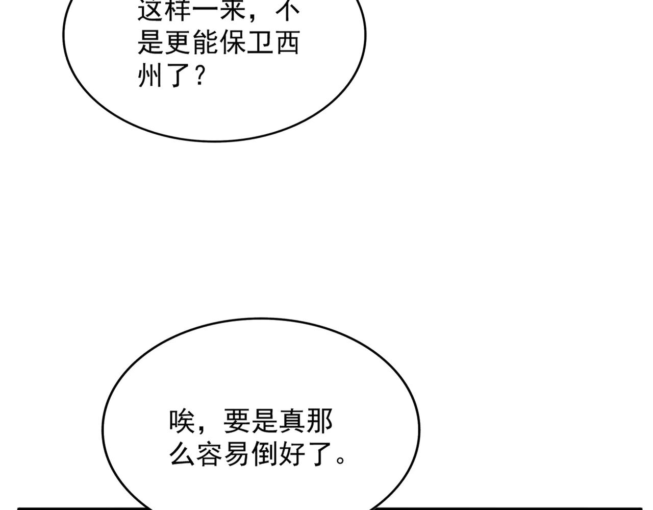 第631话 出发 第14页
