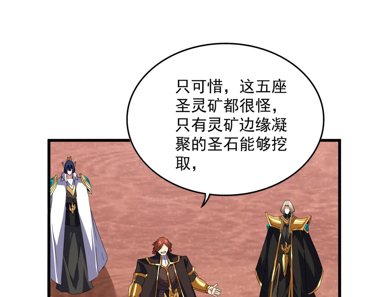 第631话 出发 第16页