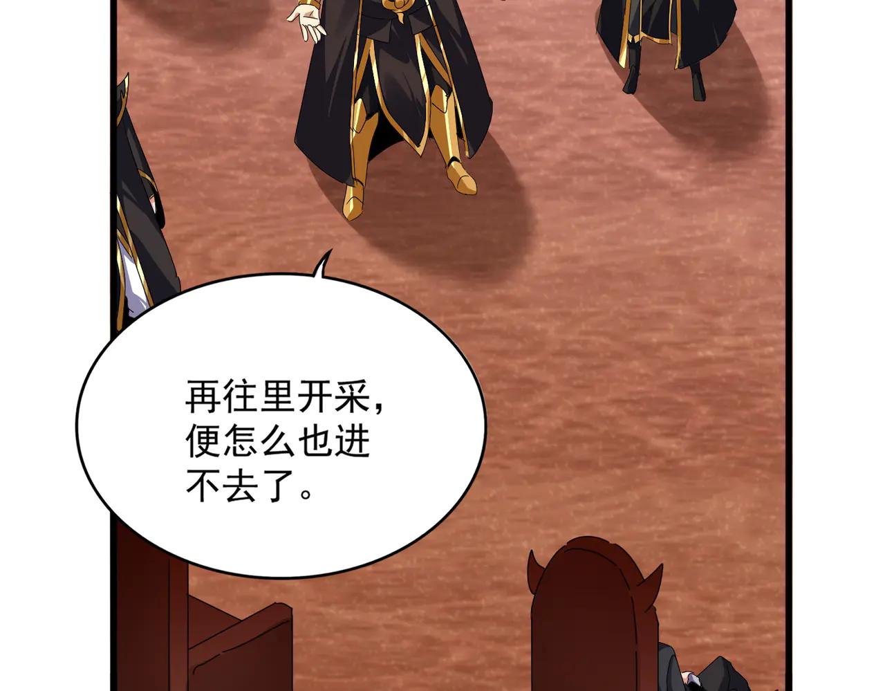 第631话 出发 第17页