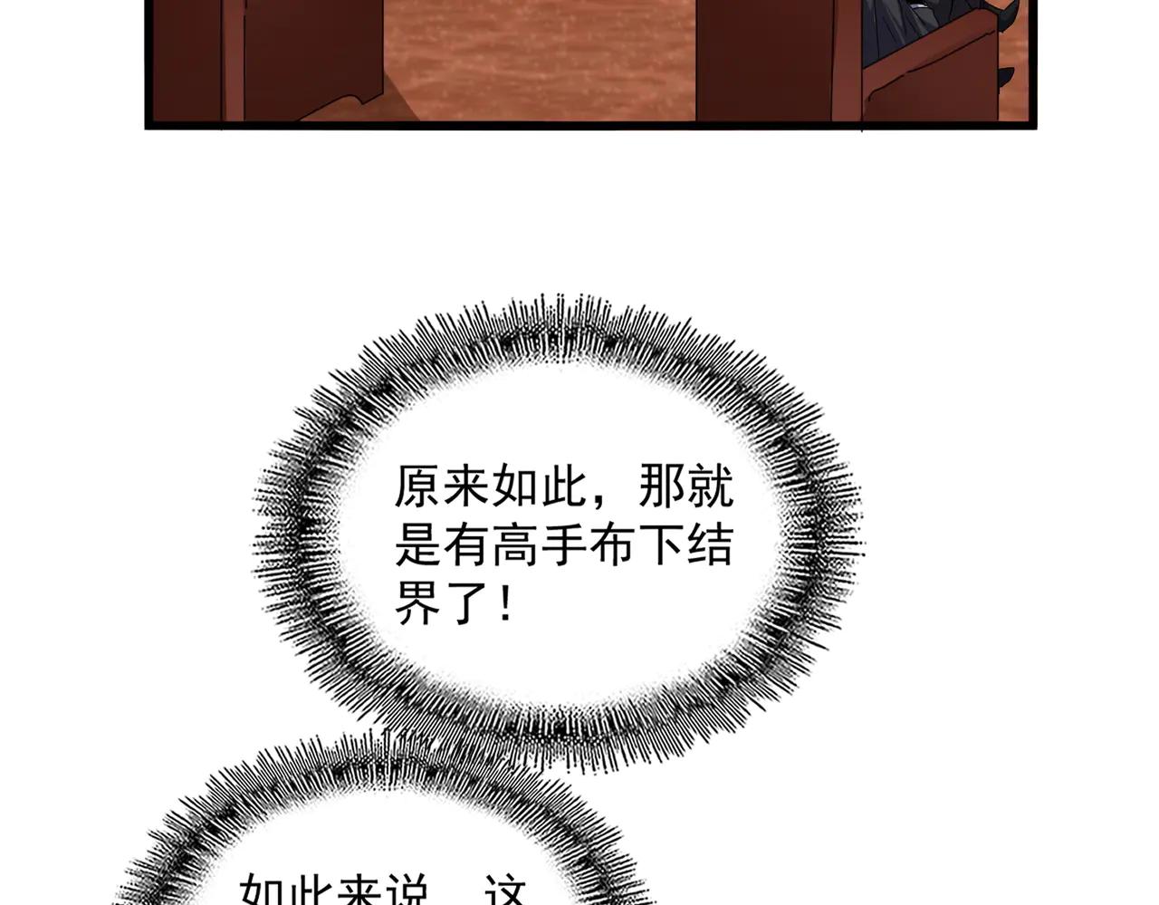 第631话 出发 第18页
