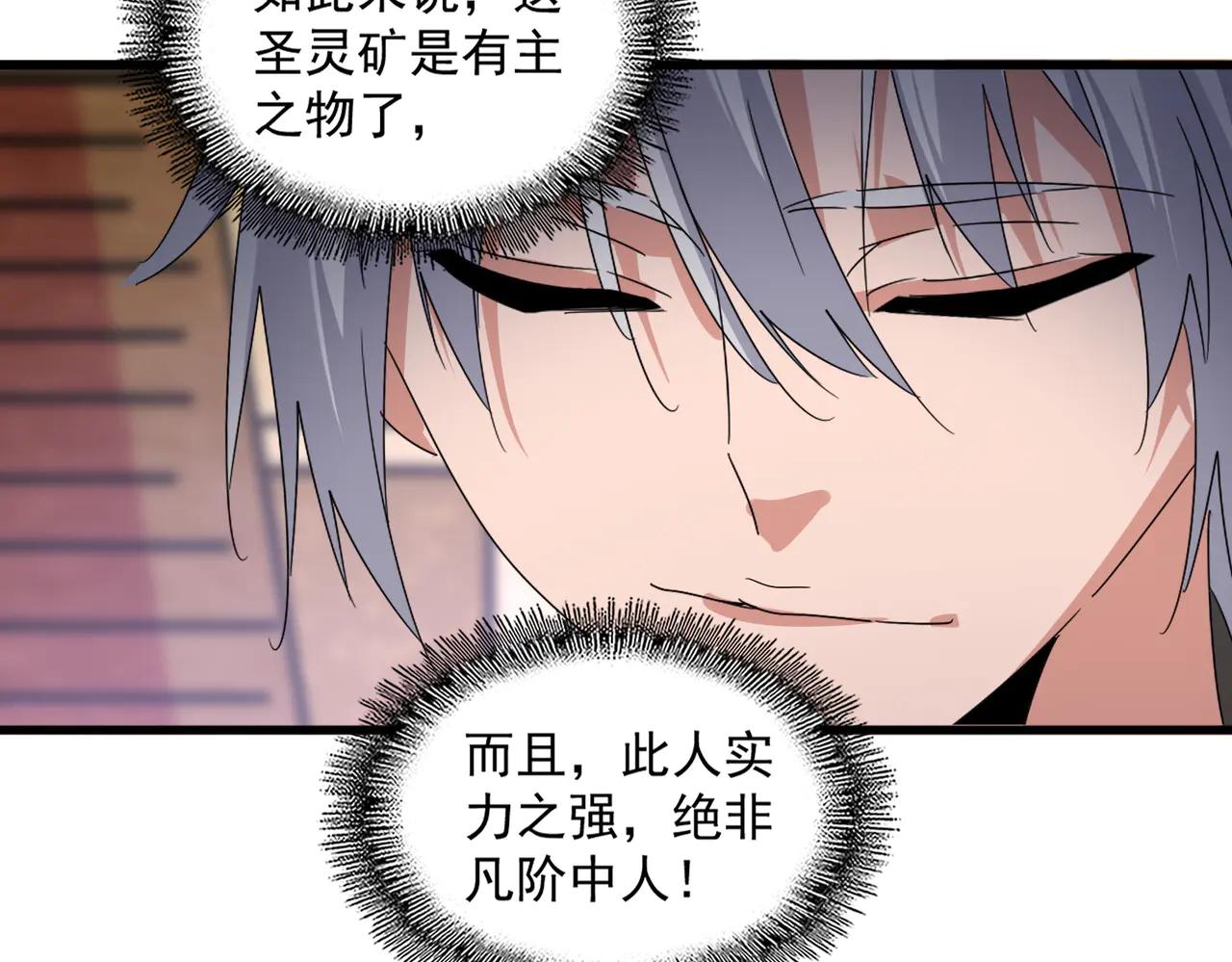 第631话 出发 第19页