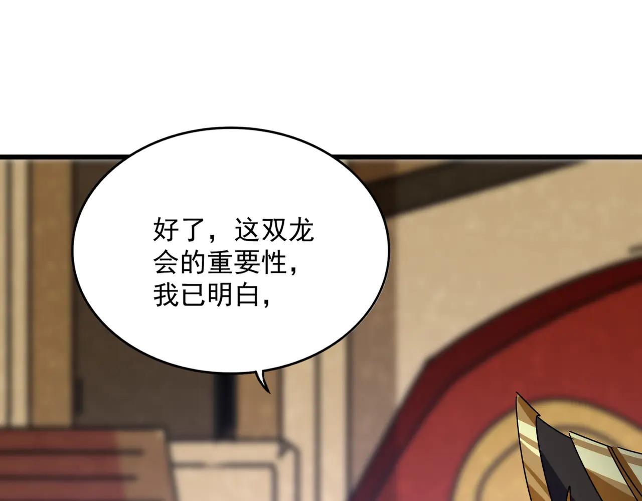 第631话 出发 第21页
