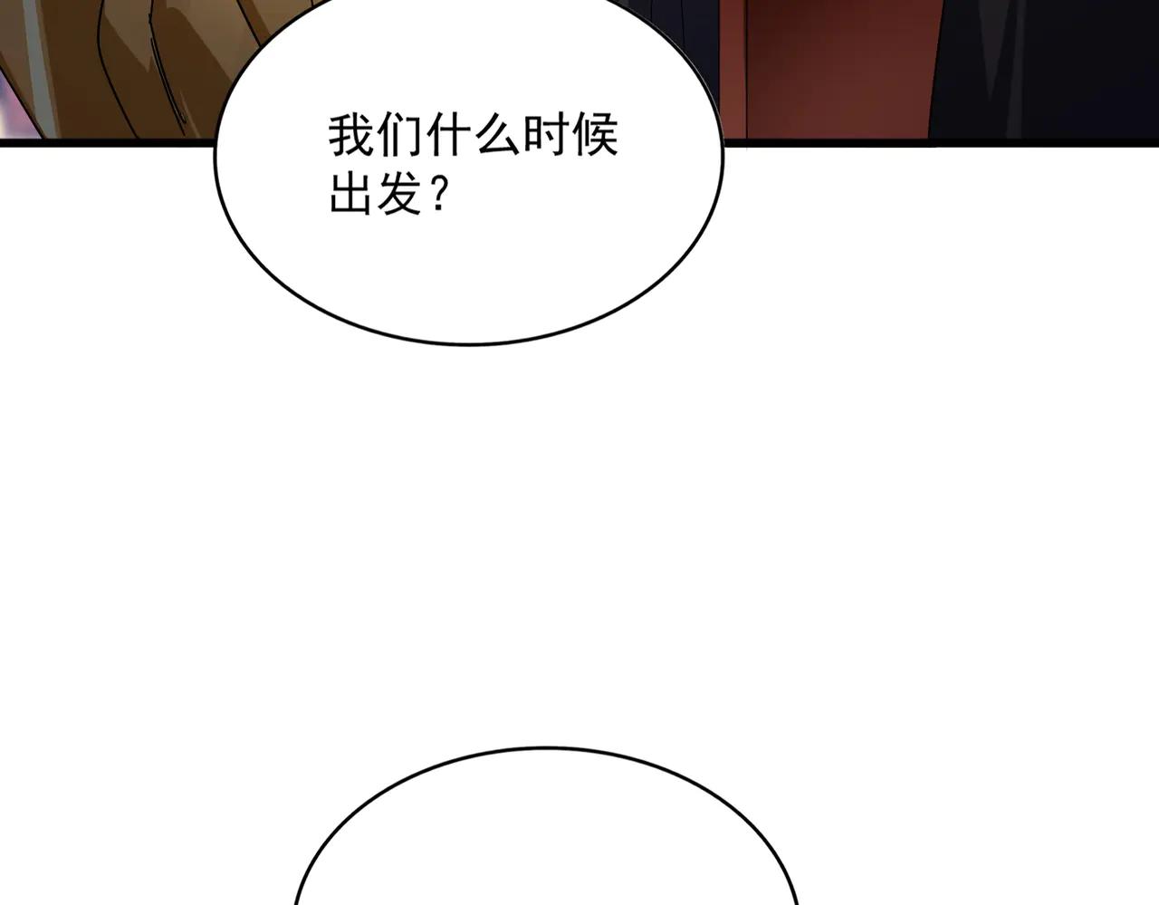 第631话 出发 第23页