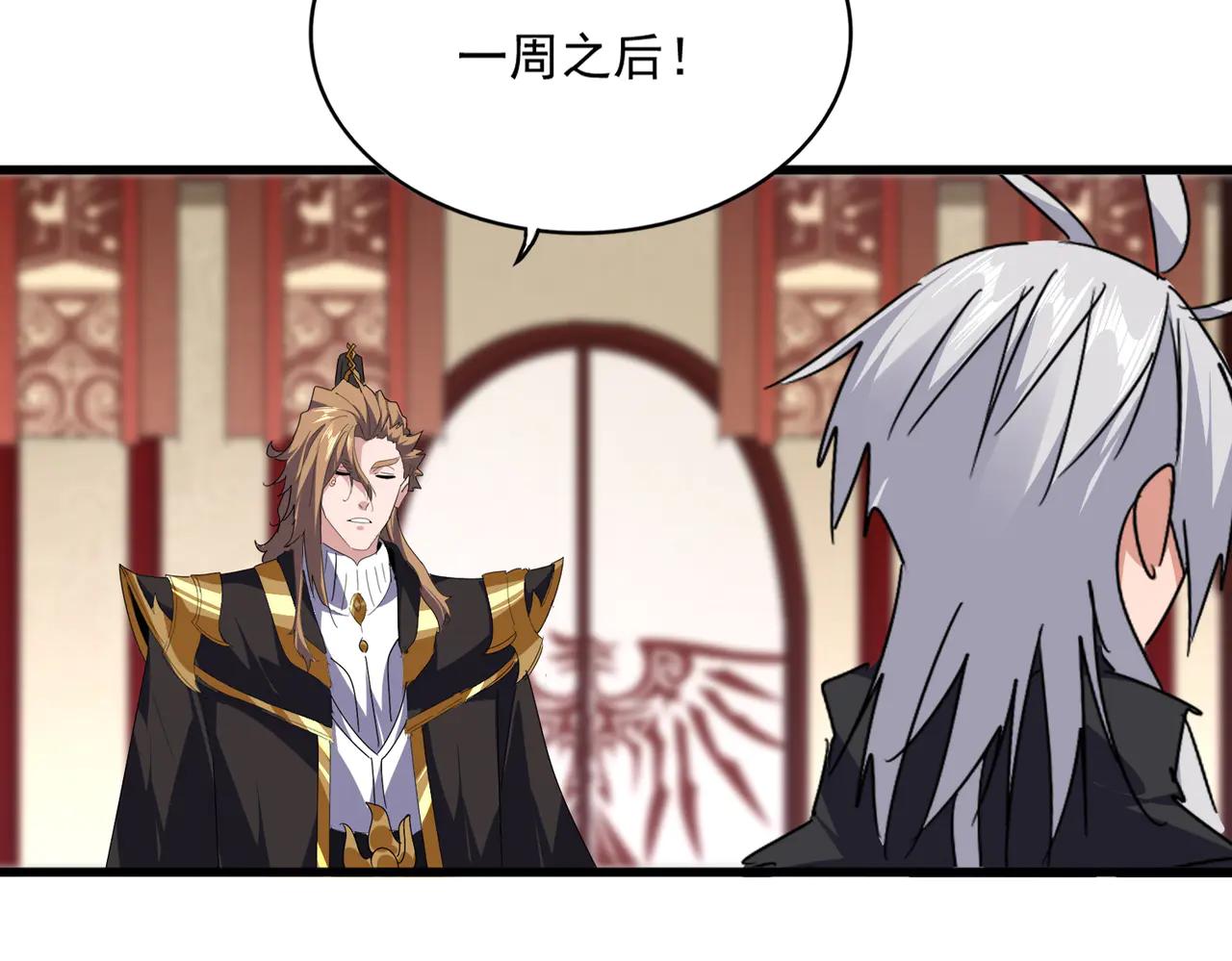 第631话 出发 第24页