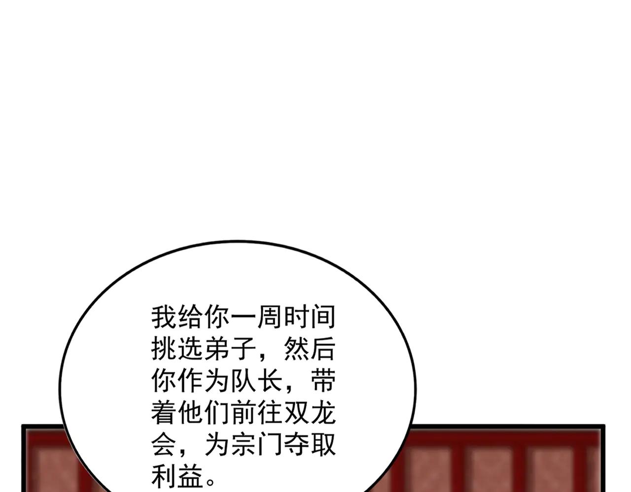 第631话 出发 第25页