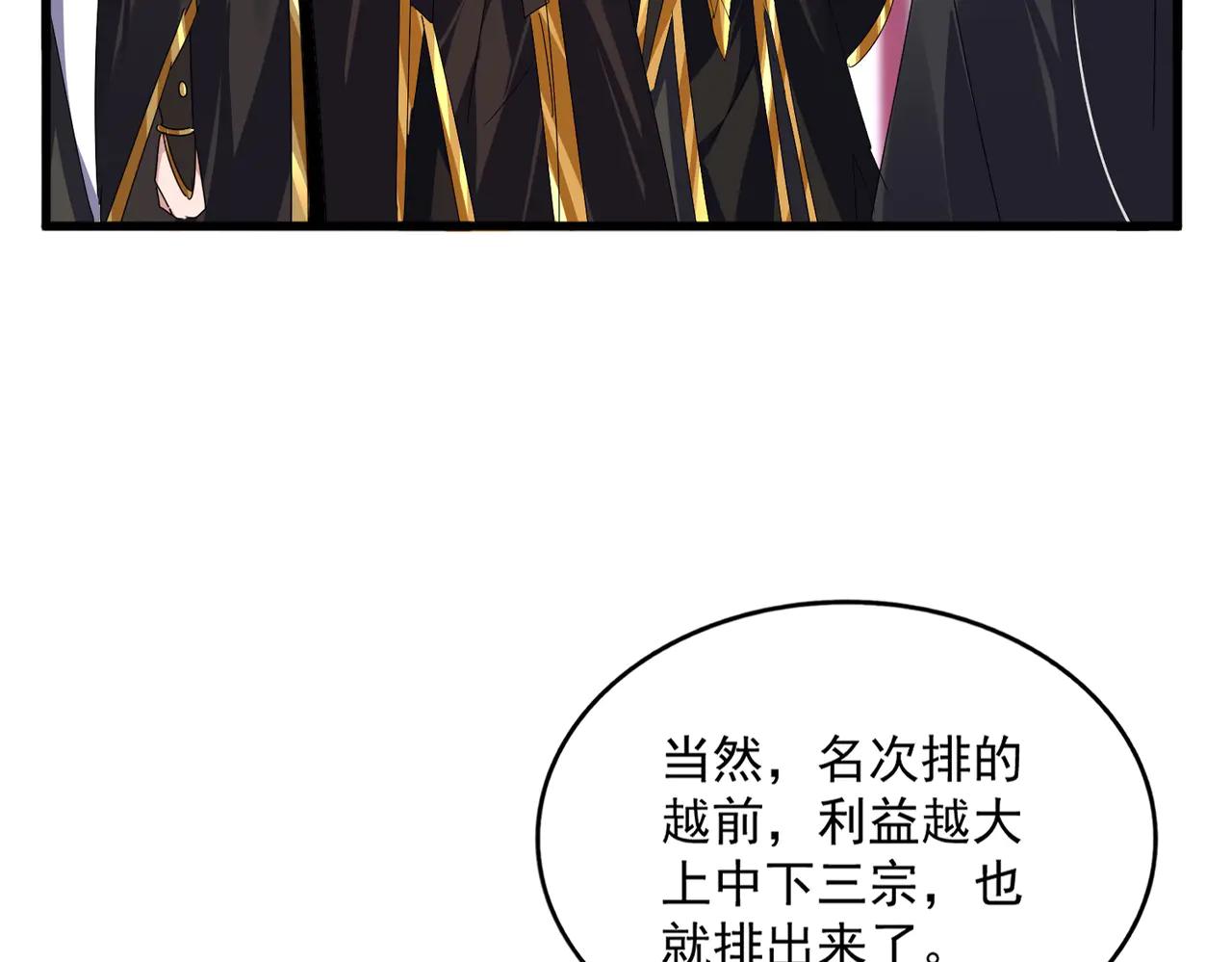 第631话 出发 第27页