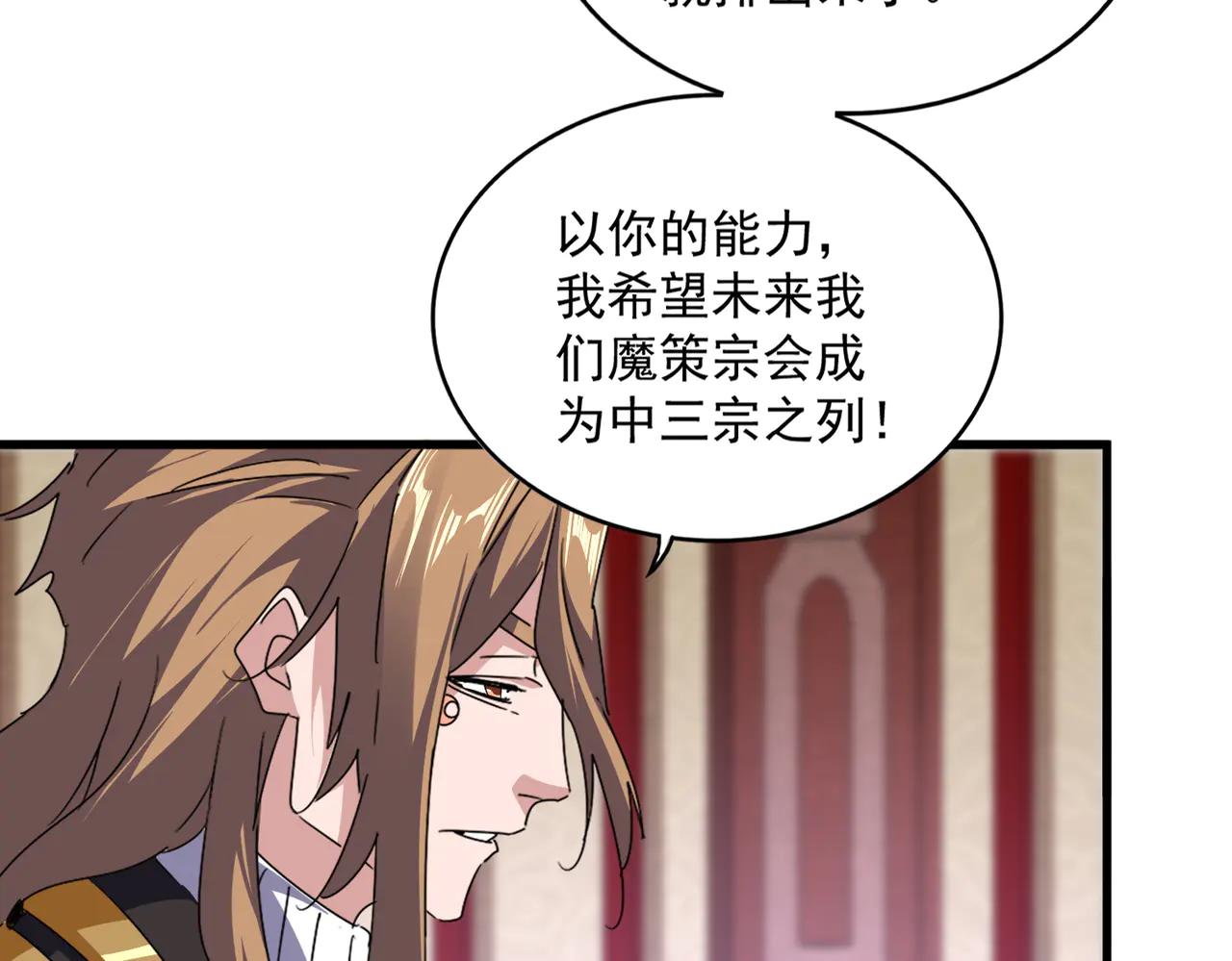 第631话 出发 第28页