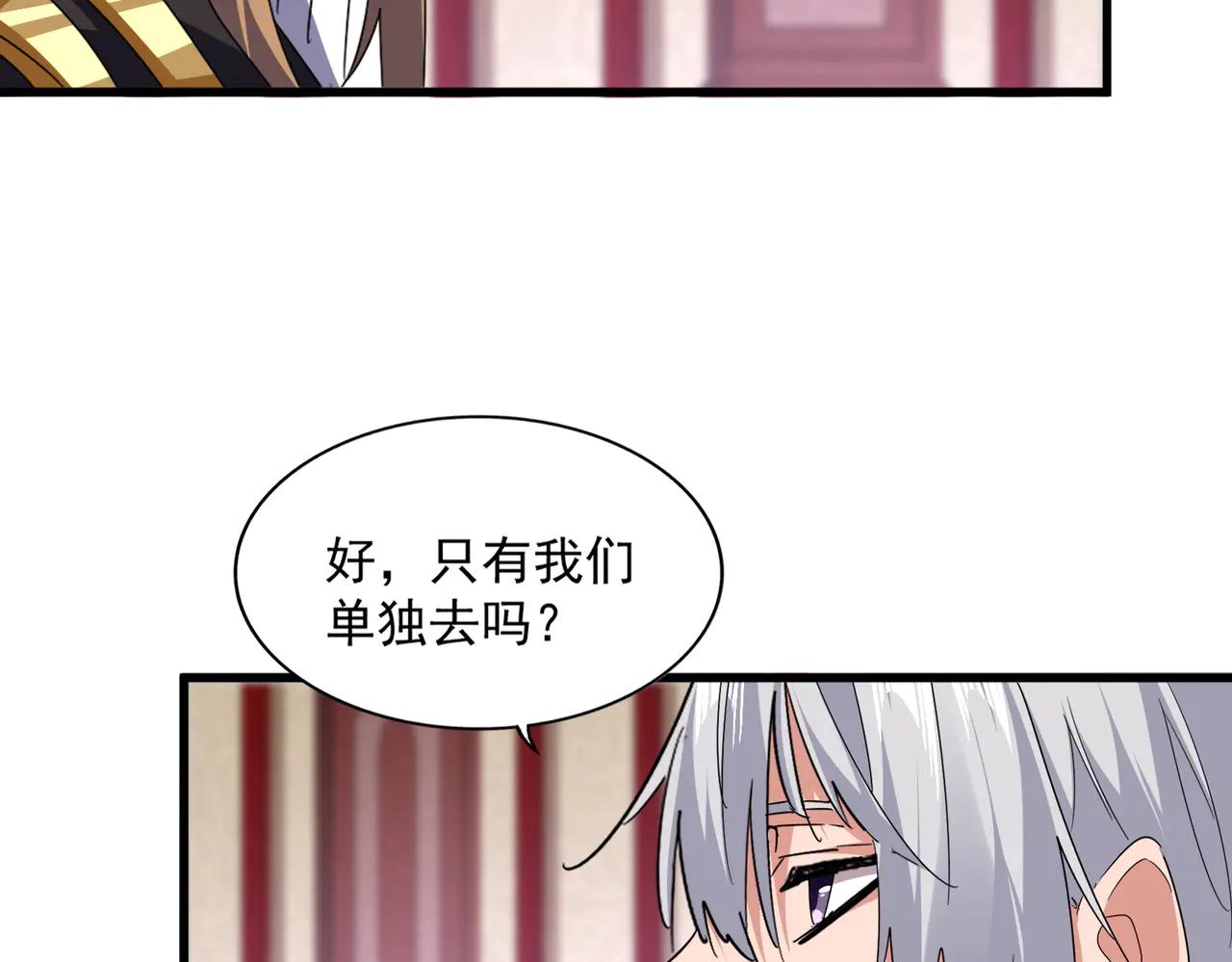 第631话 出发 第29页