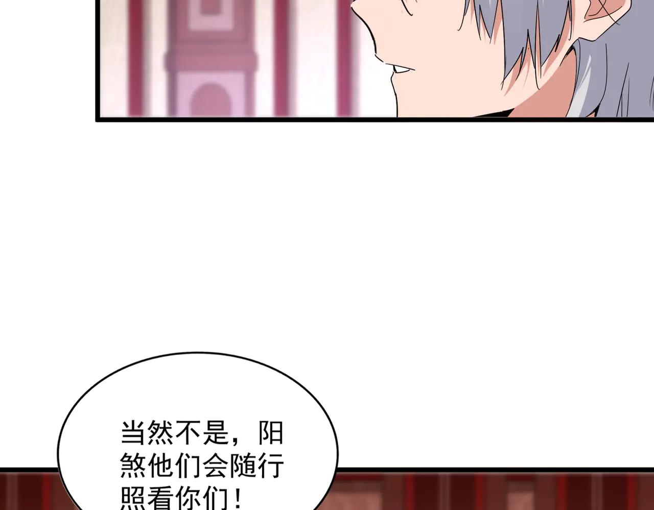 第631话 出发 第30页