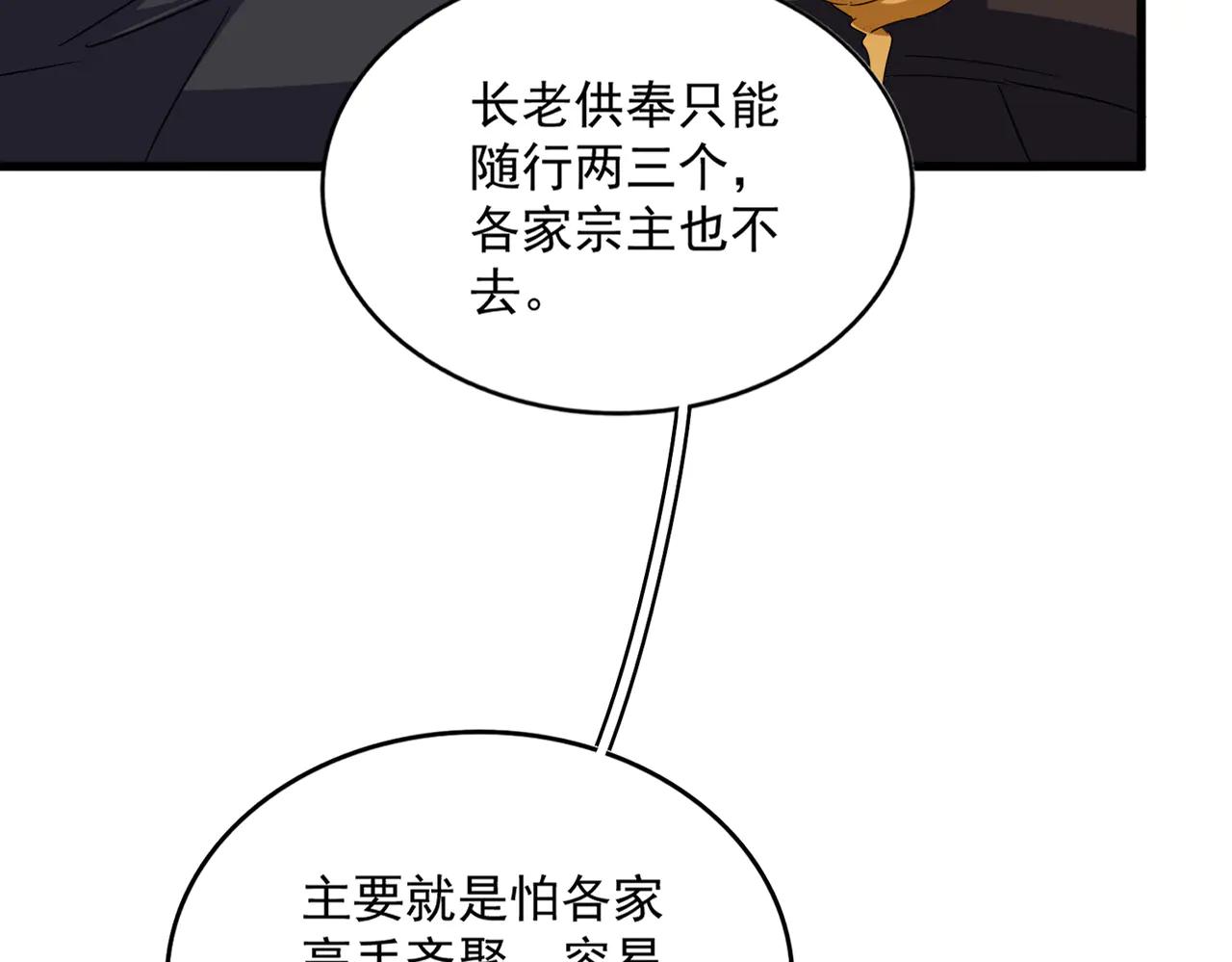 第631话 出发 第34页