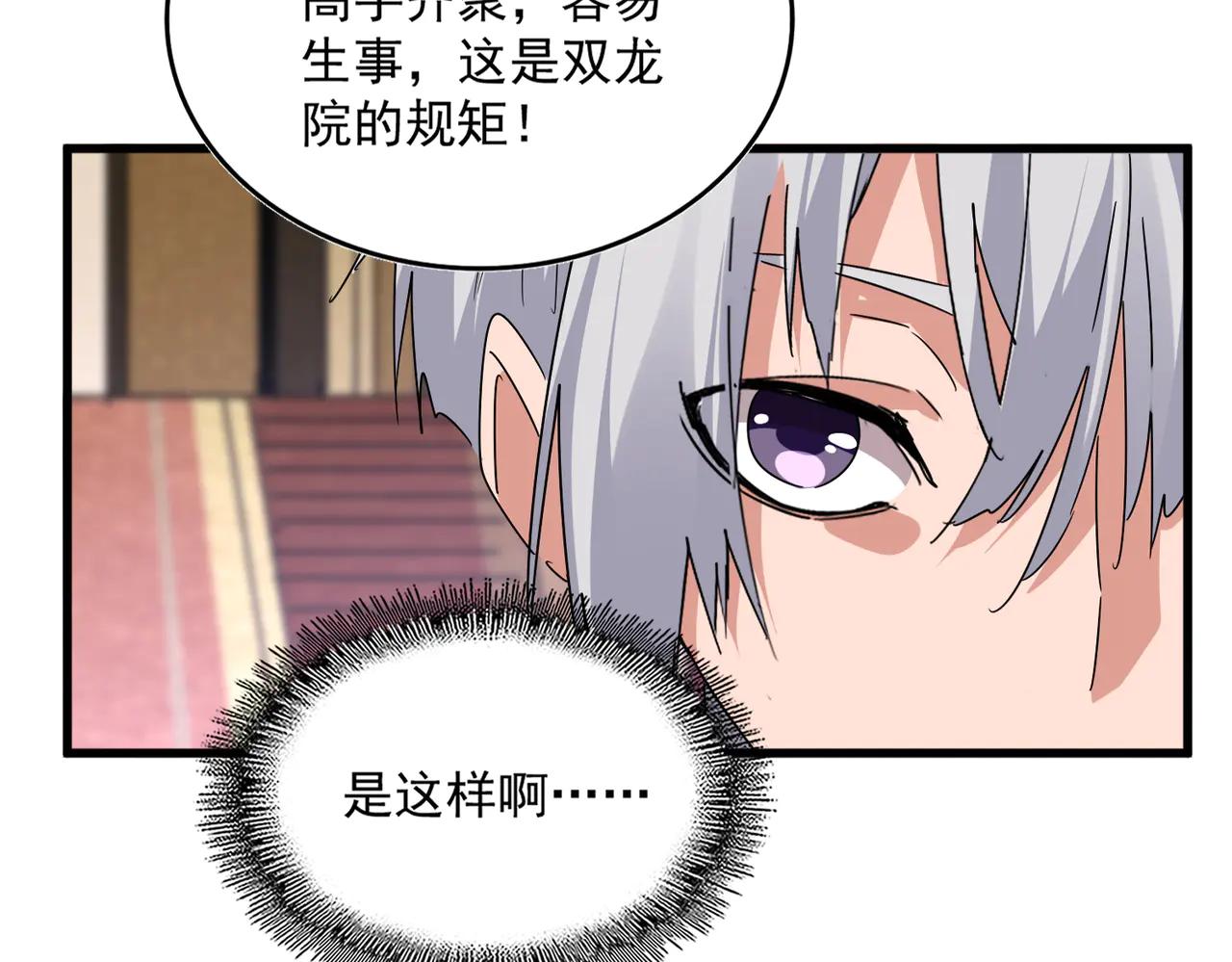 第631话 出发 第35页